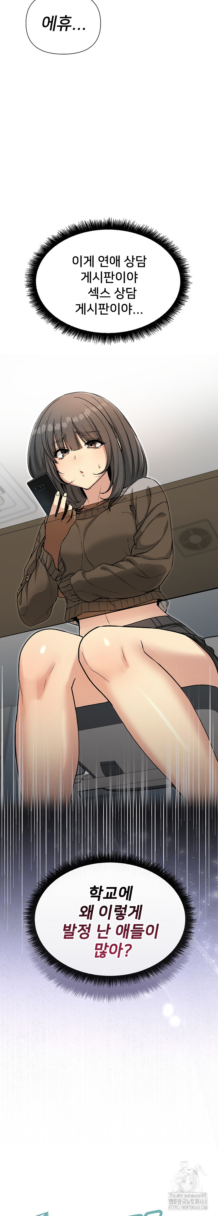 Anonymous 7 Raw - Chapter 1 [photo 4] - MangaPorn