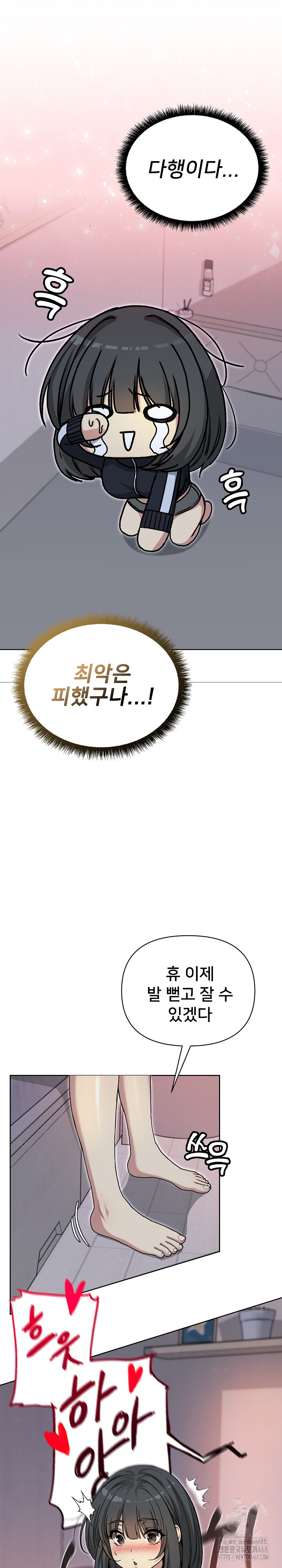 Anonymous 7 Raw - Chapter 1 [photo 42] - MangaPorn