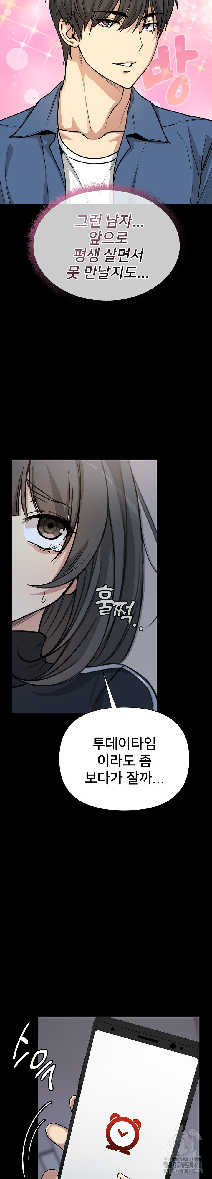 Anonymous 7 Raw - Chapter 1 [photo 47] - MangaPorn