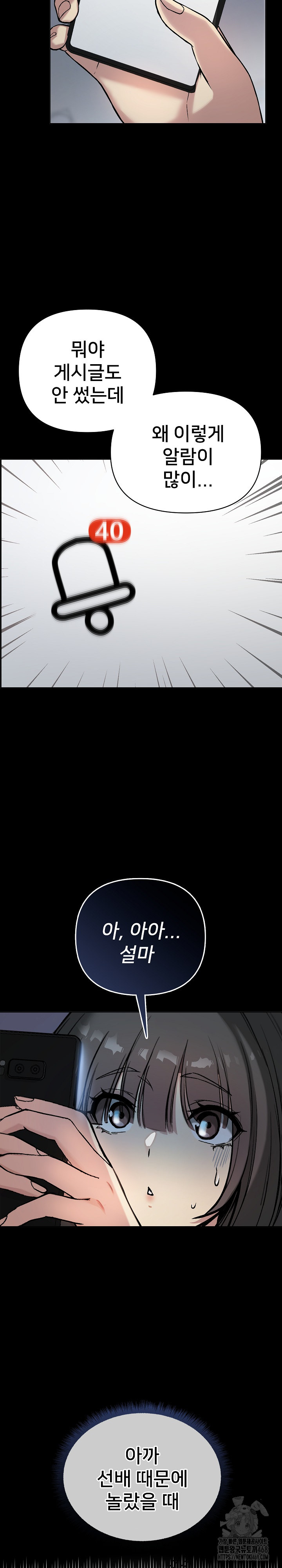 Anonymous 7 Raw - Chapter 1 [photo 48] - MangaPorn