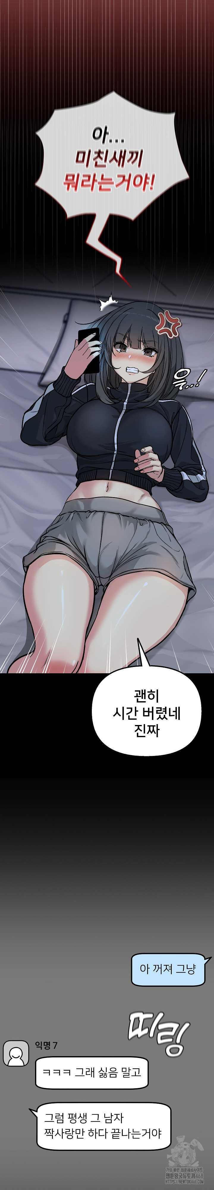 Anonymous 7 Raw - Chapter 1 [photo 54] - MangaPorn