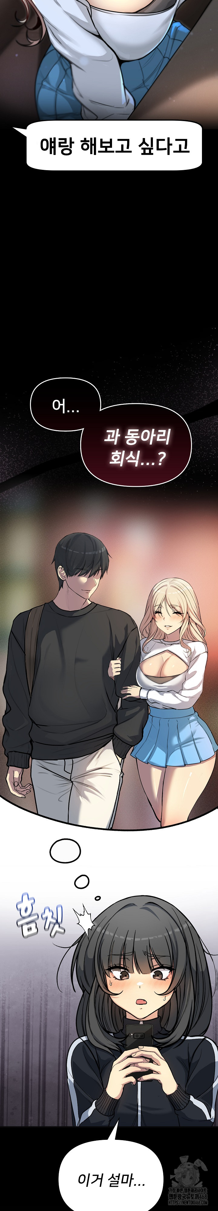 Anonymous 7 Raw - Chapter 1 [photo 57] - MangaPorn