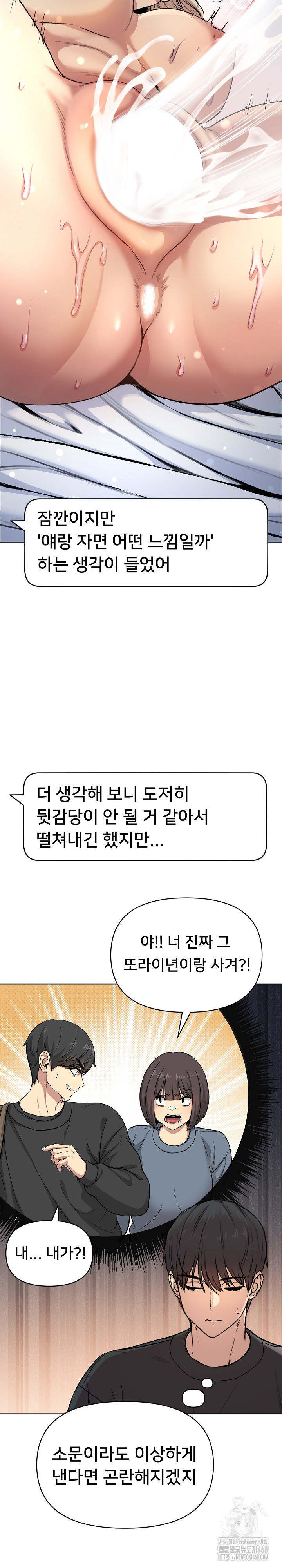 Anonymous 7 Raw - Chapter 2 [photo 13] - MangaPorn