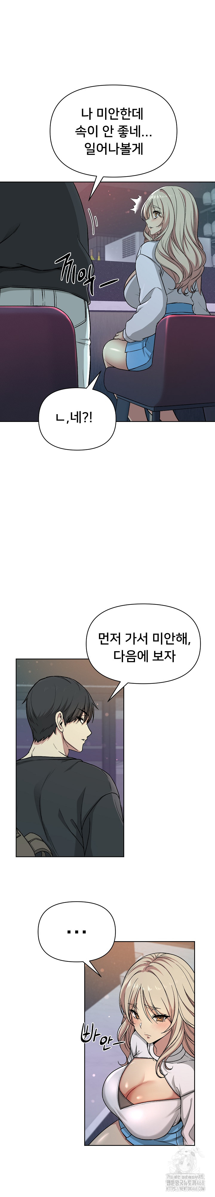 Anonymous 7 Raw - Chapter 2 [photo 14] - MangaPorn