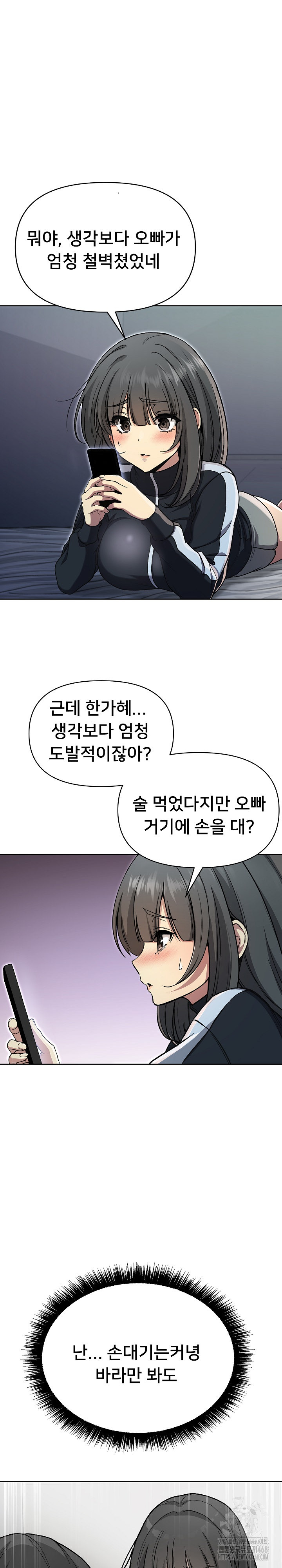 Anonymous 7 Raw - Chapter 2 [photo 15] - MangaPorn