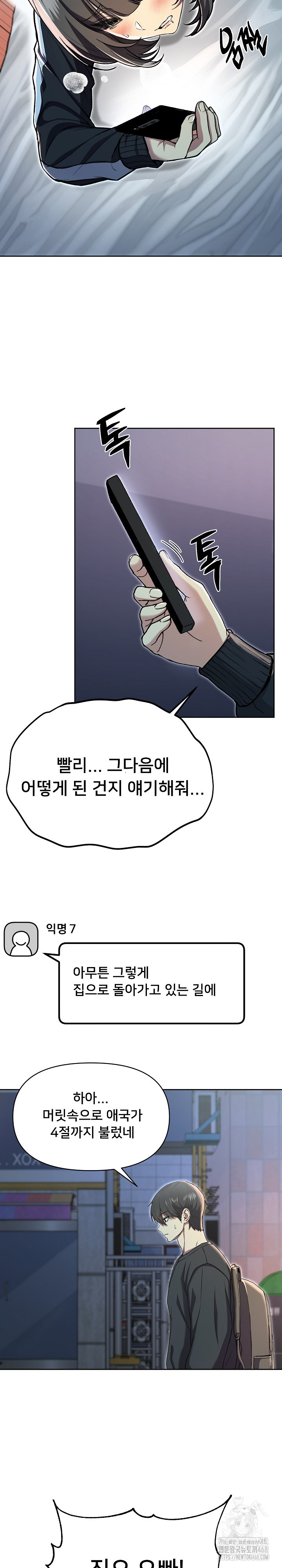 Anonymous 7 Raw - Chapter 2 [photo 17] - MangaPorn