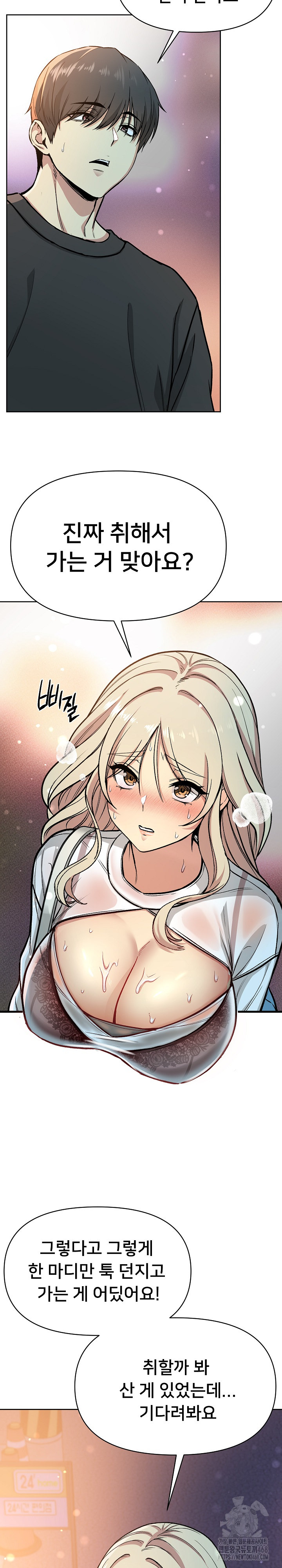 Anonymous 7 Raw - Chapter 2 [photo 19] - MangaPorn