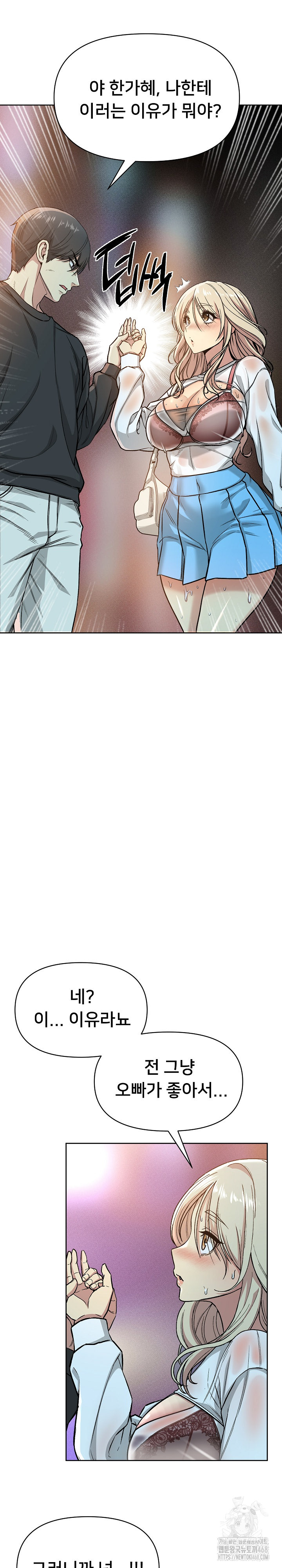 Anonymous 7 Raw - Chapter 2 [photo 21] - MangaPorn