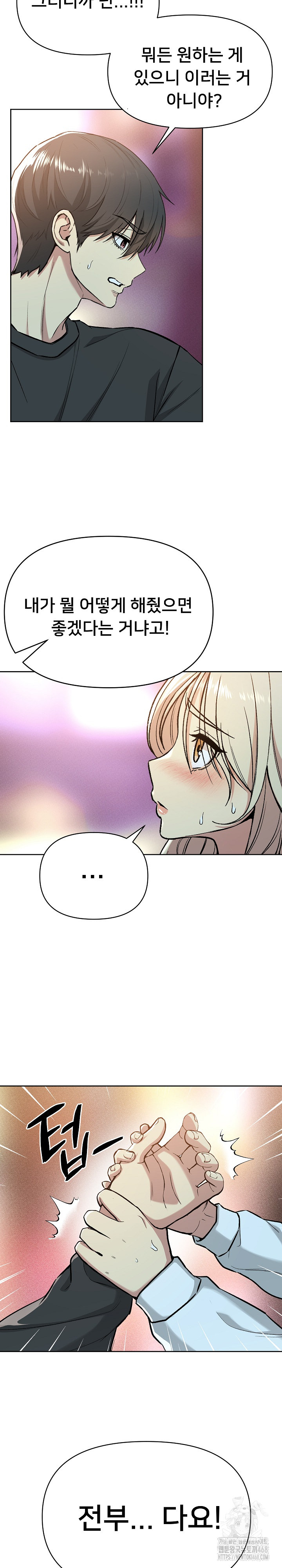 Anonymous 7 Raw - Chapter 2 [photo 22] - MangaPorn