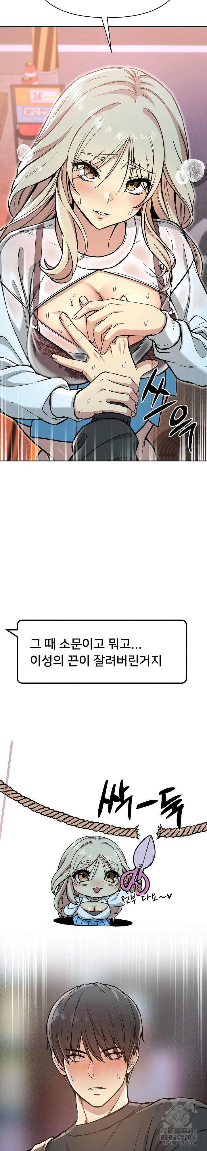 Anonymous 7 Raw - Chapter 2 [photo 23] - MangaPorn