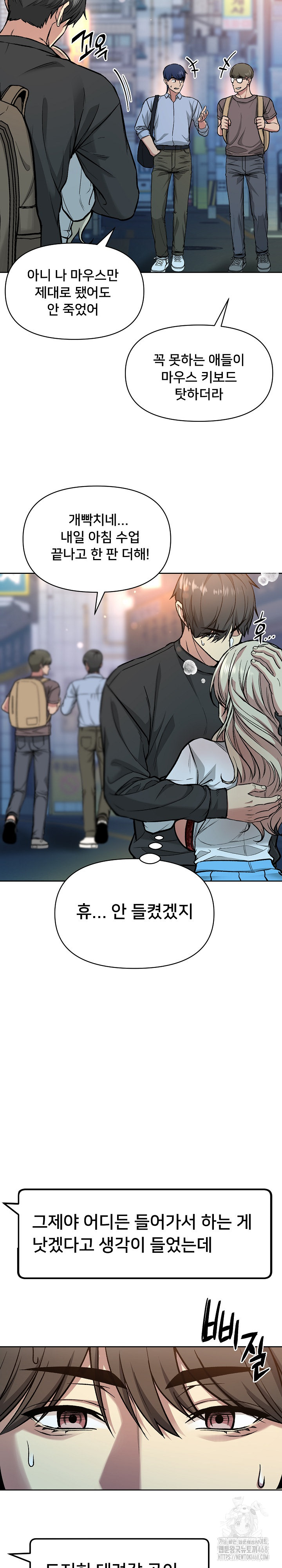 Anonymous 7 Raw - Chapter 2 [photo 32] - MangaPorn