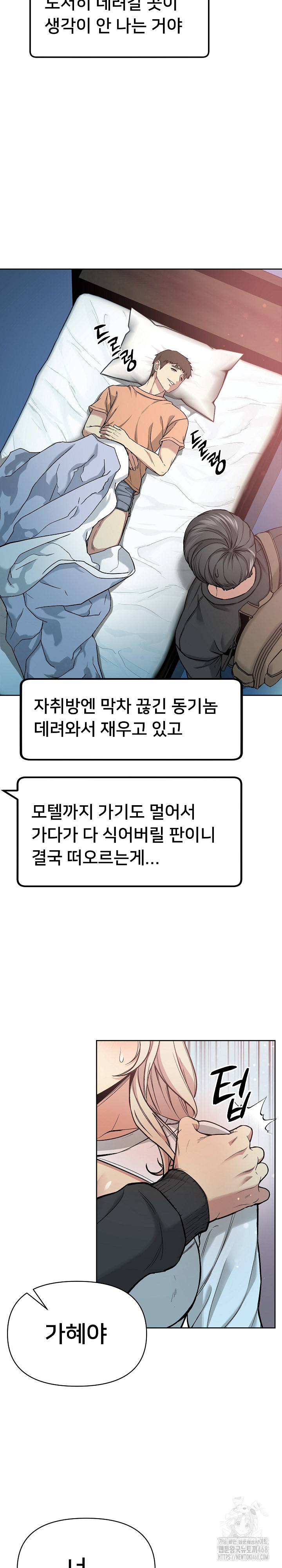 Anonymous 7 Raw - Chapter 2 [photo 33] - MangaPorn