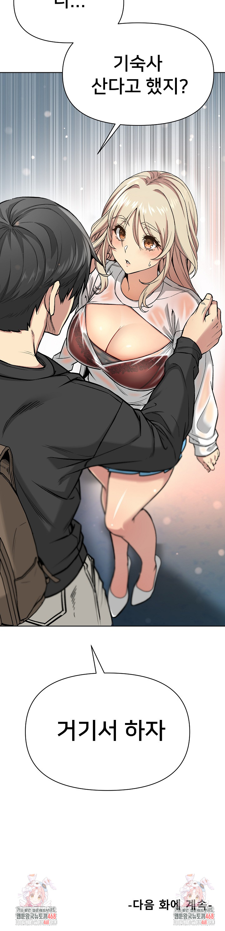 Anonymous 7 Raw - Chapter 2 [photo 34] - MangaPorn