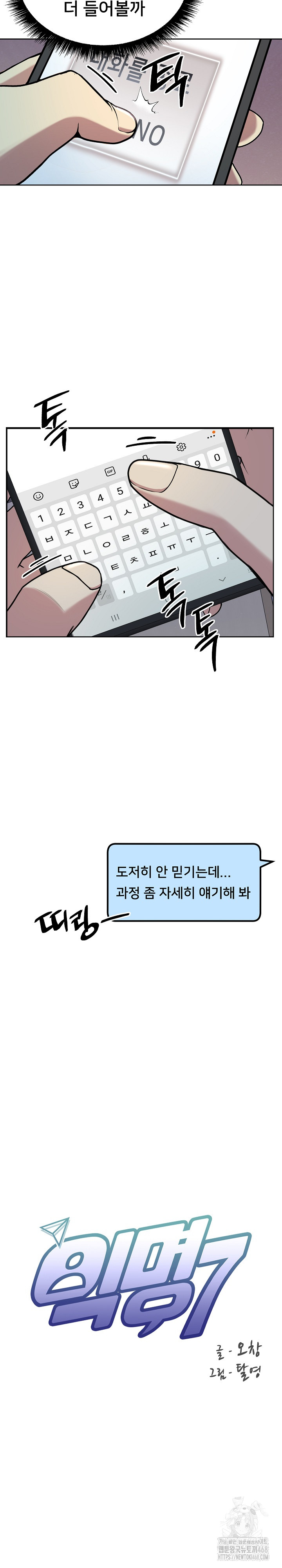 Anonymous 7 Raw - Chapter 2 [photo 6] - MangaPorn