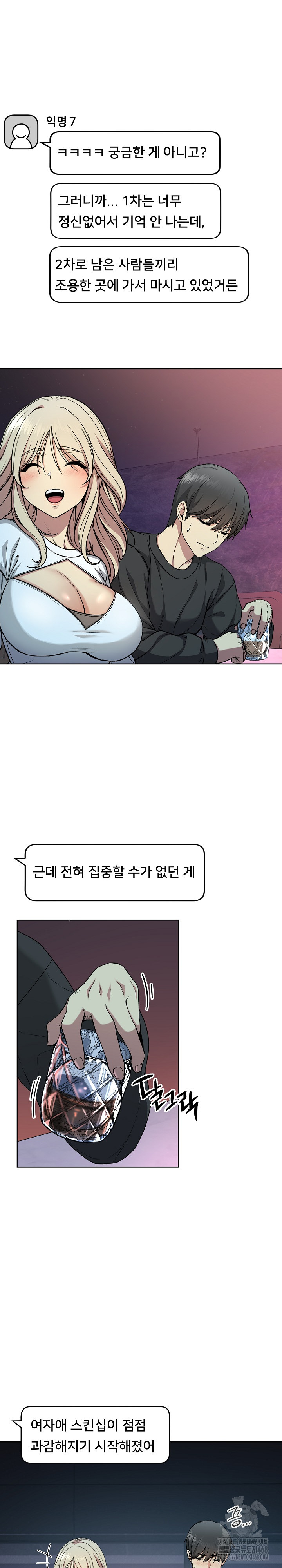 Anonymous 7 Raw - Chapter 2 [photo 7] - MangaPorn