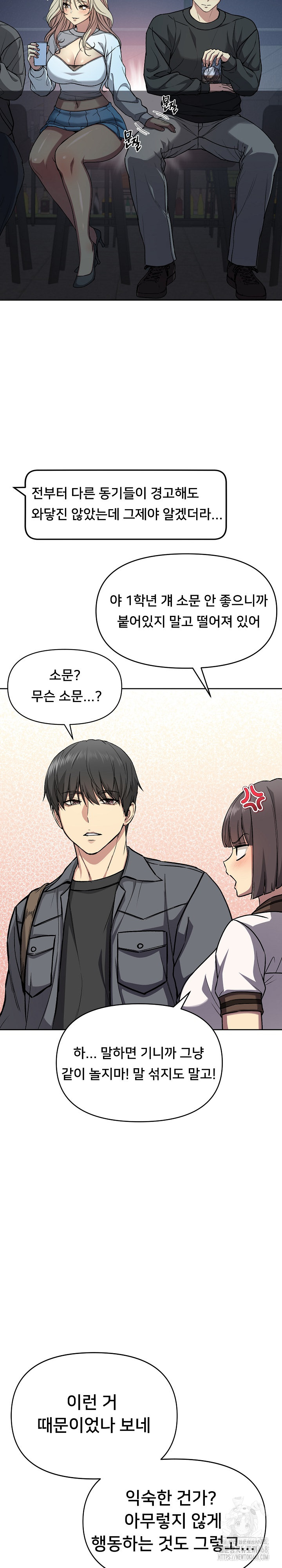 Anonymous 7 Raw - Chapter 2 [photo 8] - MangaPorn