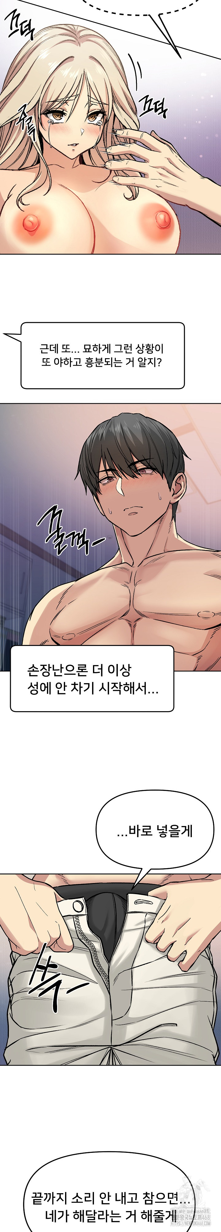 Anonymous 7 Raw - Chapter 3 [photo 10] - MangaPorn