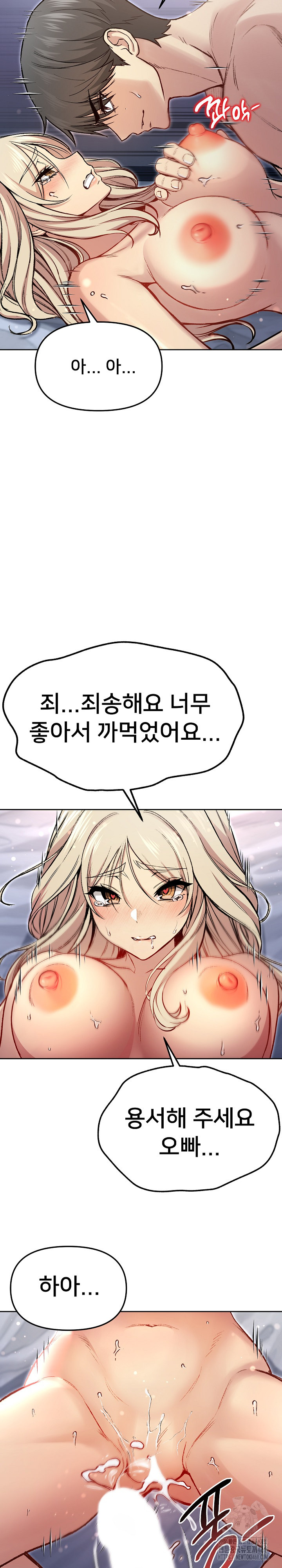 Anonymous 7 Raw - Chapter 3 [photo 18] - MangaPorn