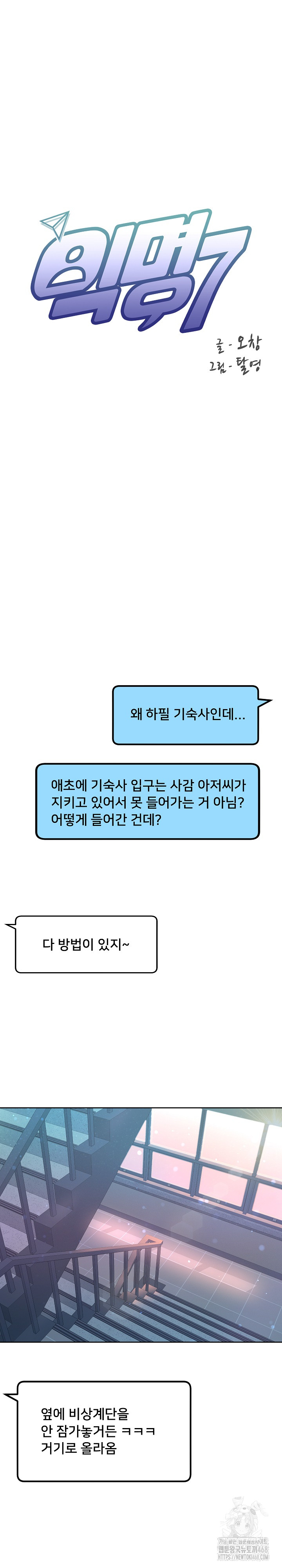 Anonymous 7 Raw - Chapter 3 [photo 2] - MangaPorn