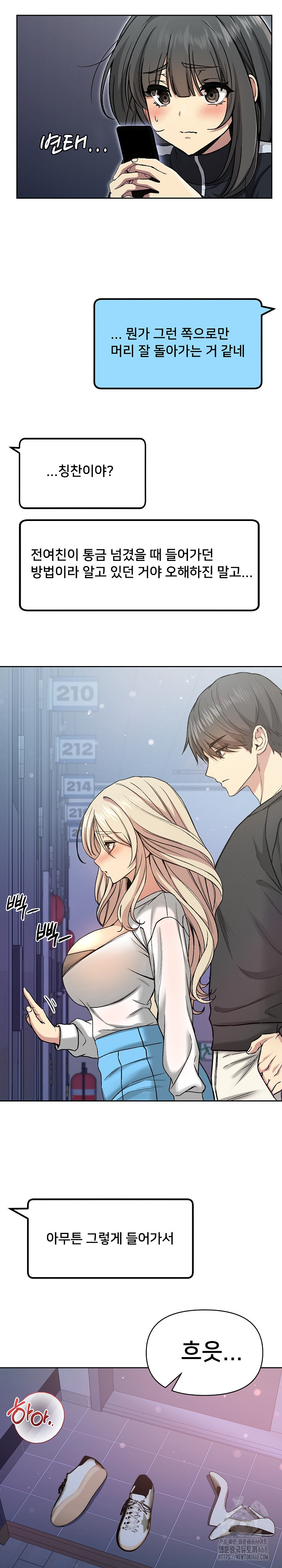 Anonymous 7 Raw - Chapter 3 [photo 3] - MangaPorn