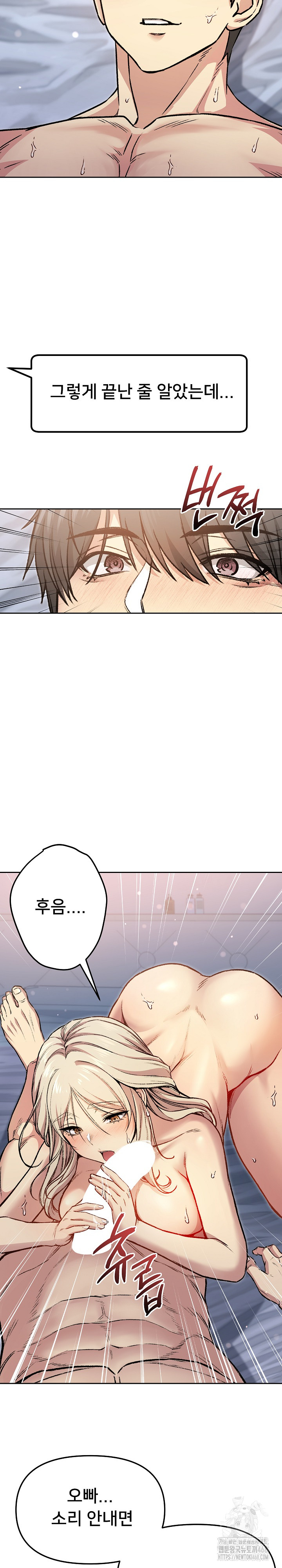 Anonymous 7 Raw - Chapter 3 [photo 30] - MangaPorn