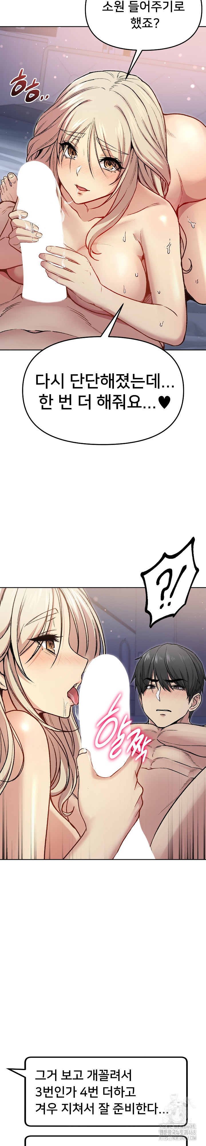 Anonymous 7 Raw - Chapter 3 [photo 31] - MangaPorn