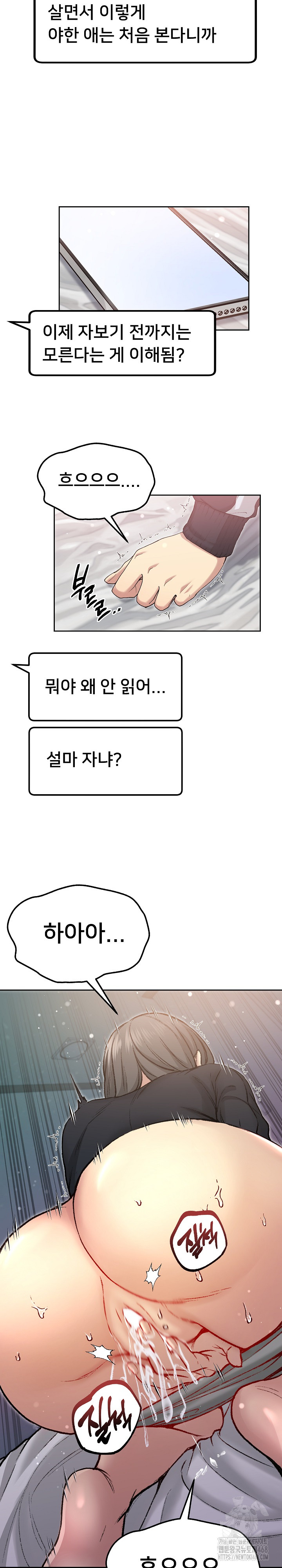 Anonymous 7 Raw - Chapter 3 [photo 32] - MangaPorn