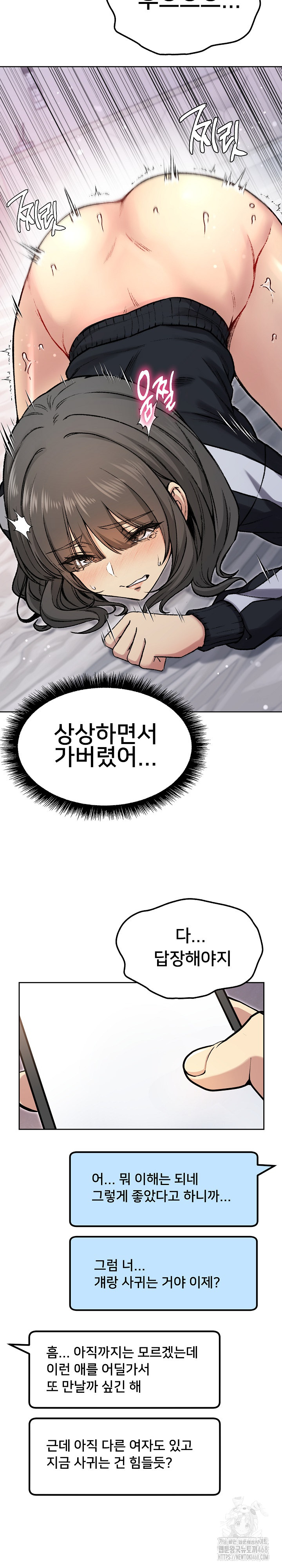 Anonymous 7 Raw - Chapter 3 [photo 33] - MangaPorn