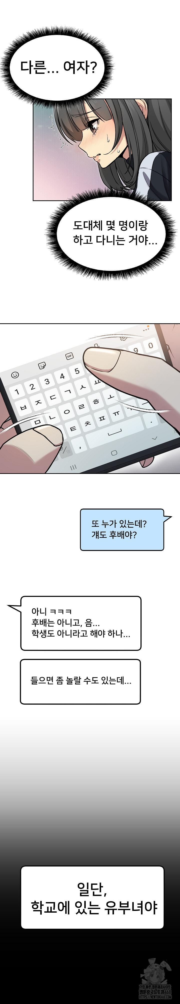 Anonymous 7 Raw - Chapter 3 [photo 34] - MangaPorn