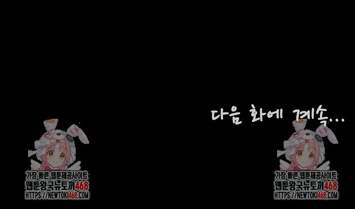 Anonymous 7 Raw - Chapter 3 [photo 35] - MangaPorn