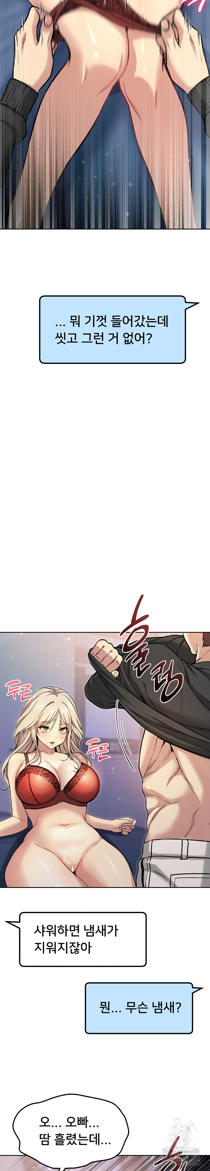 Anonymous 7 Raw - Chapter 3 [photo 5] - MangaPorn