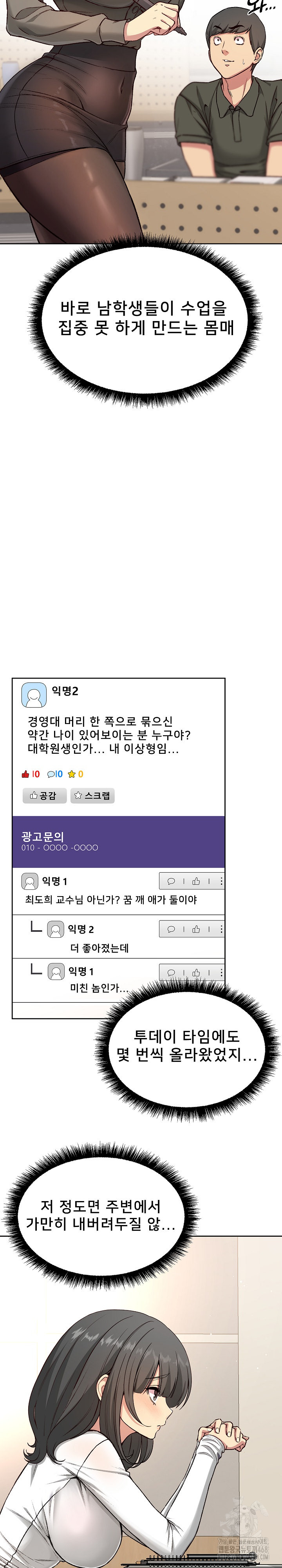 Anonymous 7 Raw - Chapter 4 [photo 14] - MangaPorn