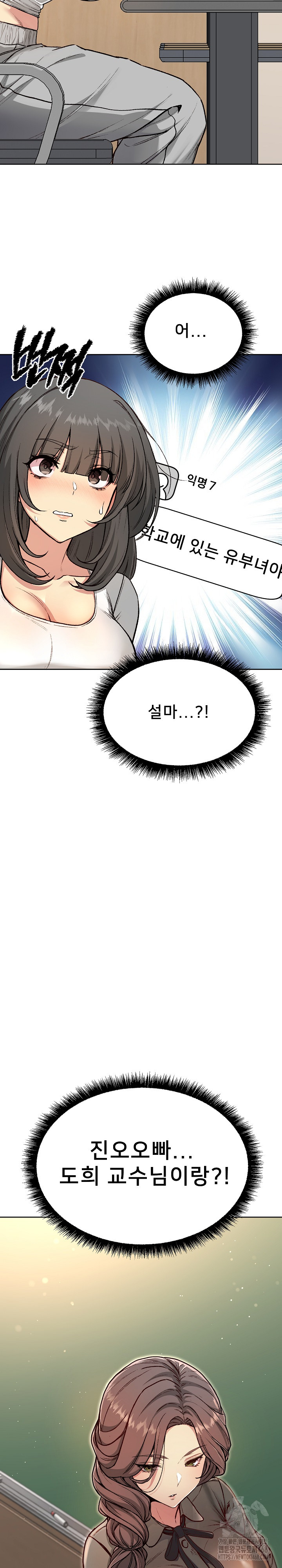 Anonymous 7 Raw - Chapter 4 [photo 15] - MangaPorn