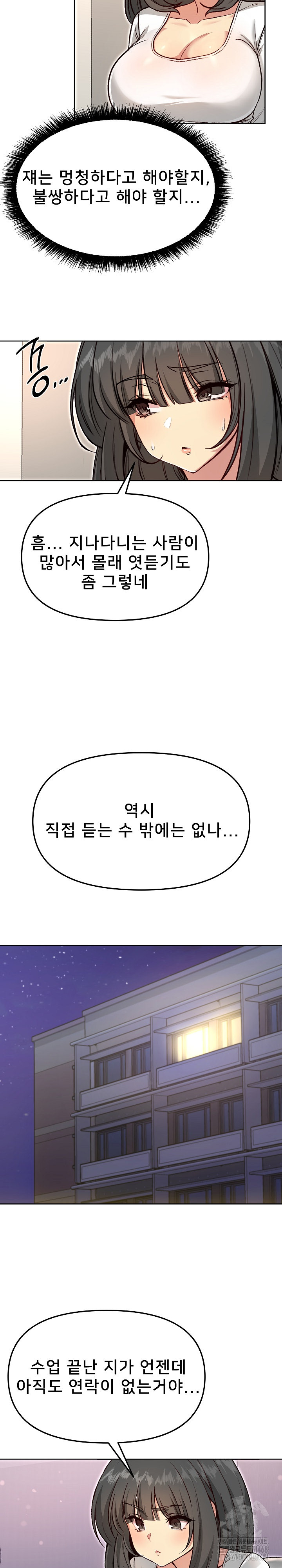 Anonymous 7 Raw - Chapter 4 [photo 28] - MangaPorn