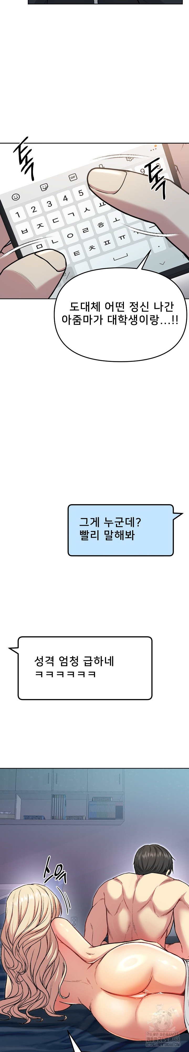 Anonymous 7 Raw - Chapter 4 [photo 3] - MangaPorn