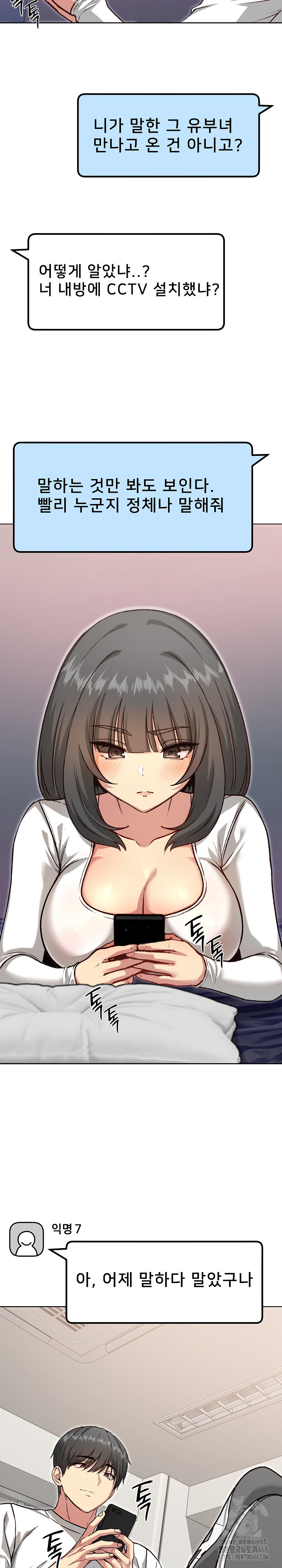 Anonymous 7 Raw - Chapter 4 [photo 30] - MangaPorn