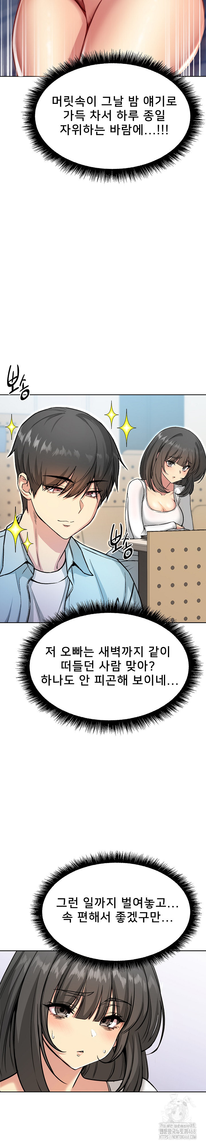 Anonymous 7 Raw - Chapter 4 [photo 8] - MangaPorn