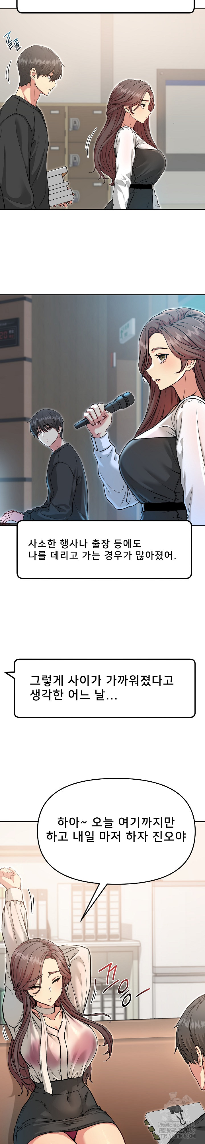 Anonymous 7 Raw - Chapter 5 [photo 11] - MangaPorn