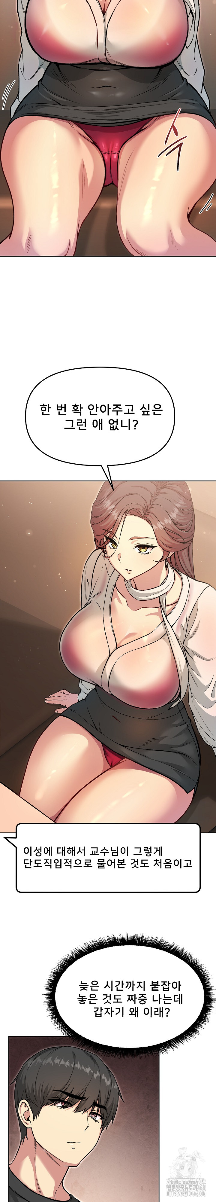 Anonymous 7 Raw - Chapter 5 [photo 14] - MangaPorn