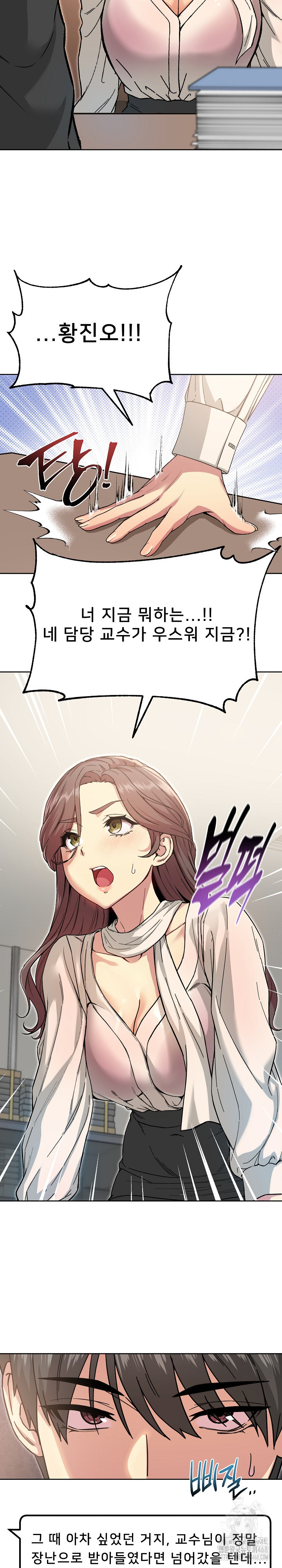 Anonymous 7 Raw - Chapter 5 [photo 16] - MangaPorn