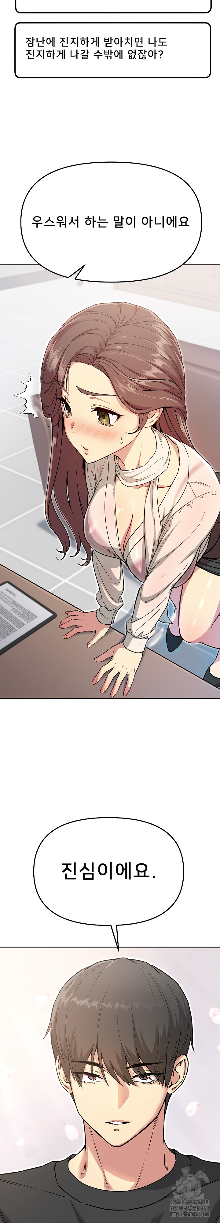 Anonymous 7 Raw - Chapter 5 [photo 17] - MangaPorn