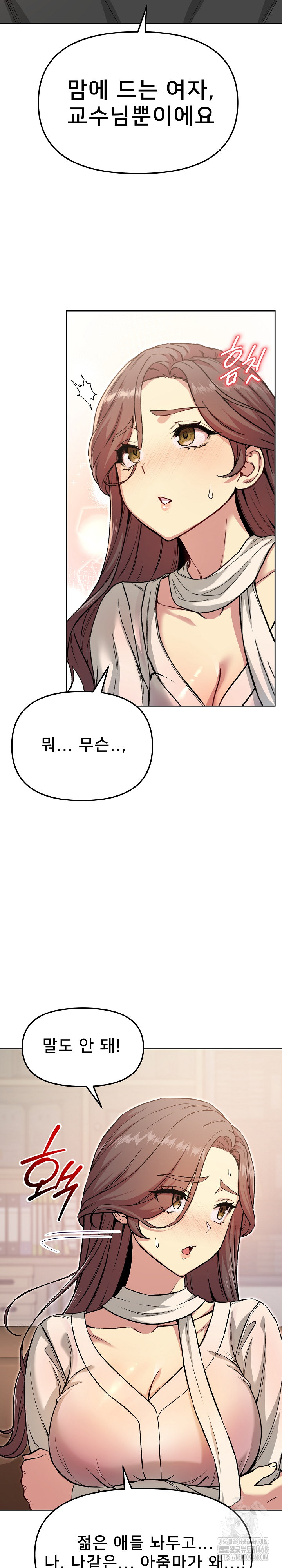 Anonymous 7 Raw - Chapter 5 [photo 18] - MangaPorn