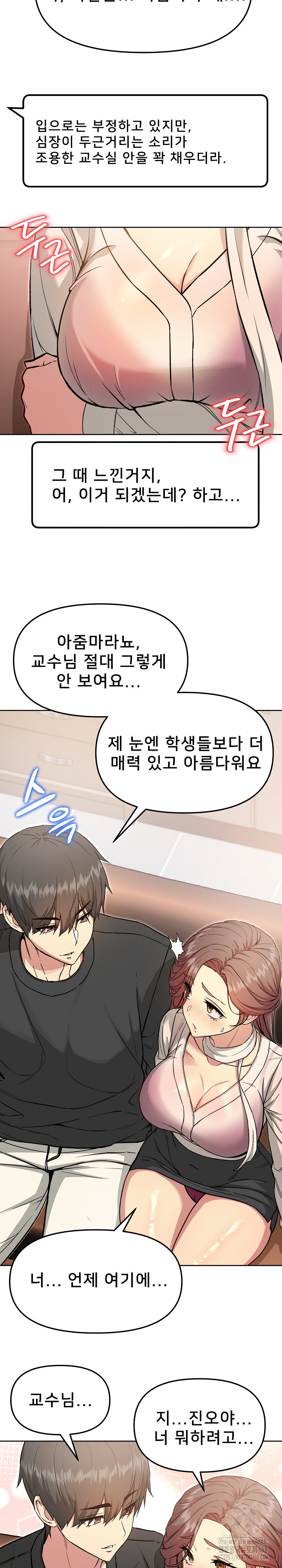 Anonymous 7 Raw - Chapter 5 [photo 19] - MangaPorn