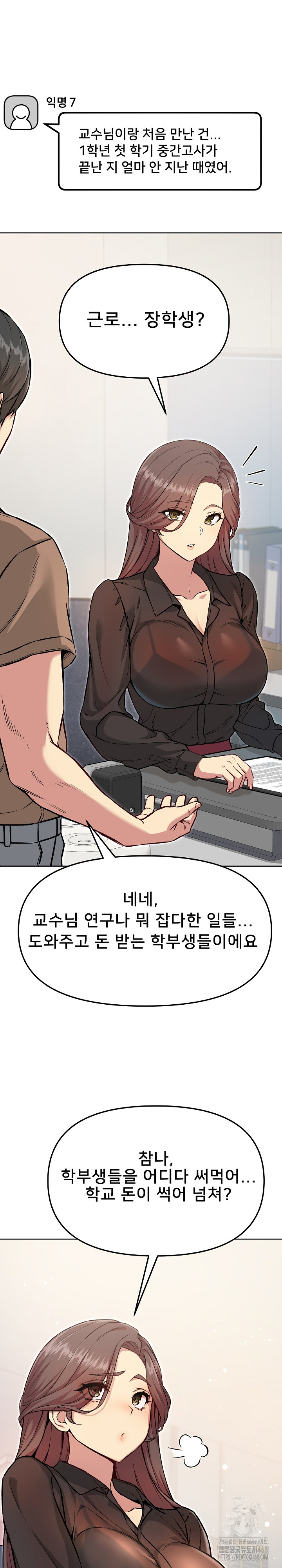 Anonymous 7 Raw - Chapter 5 [photo 2] - MangaPorn