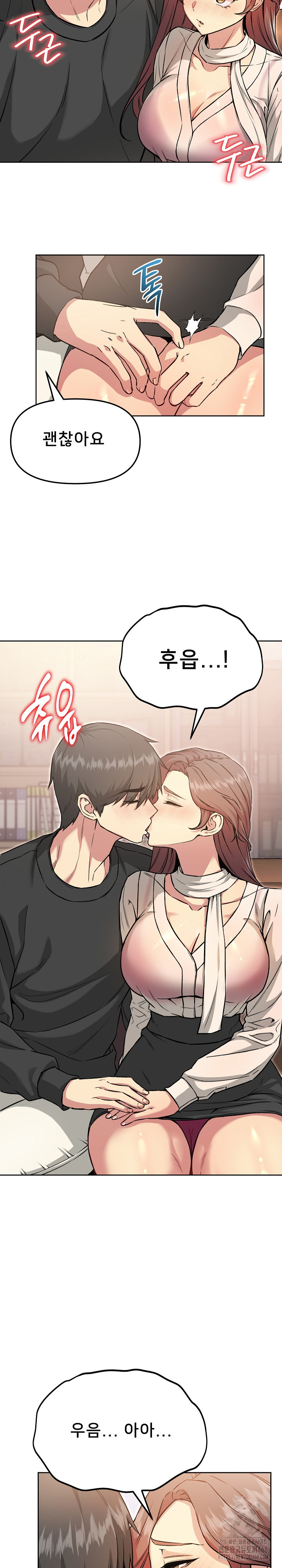 Anonymous 7 Raw - Chapter 5 [photo 20] - MangaPorn