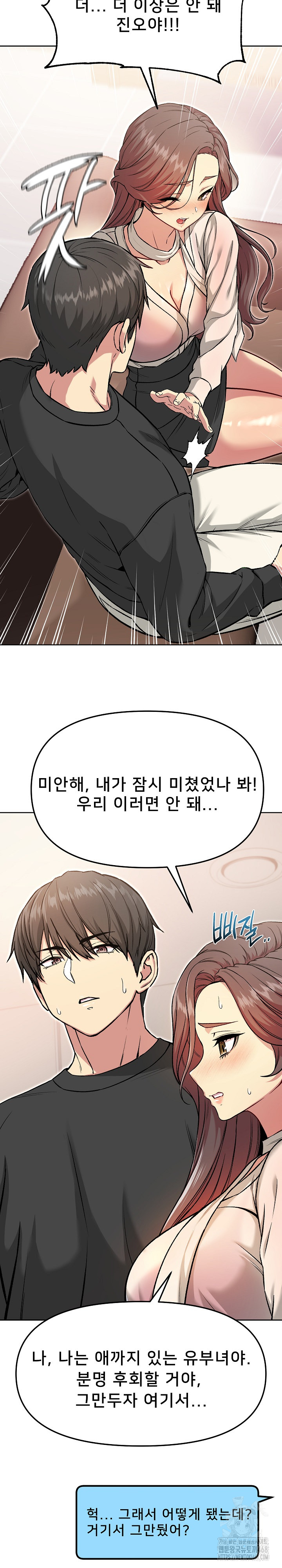 Anonymous 7 Raw - Chapter 5 [photo 22] - MangaPorn