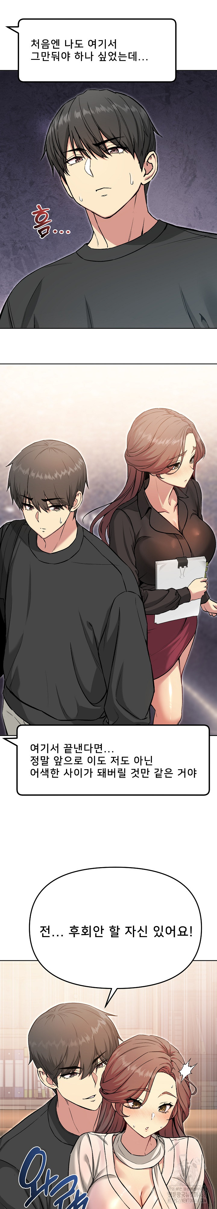 Anonymous 7 Raw - Chapter 5 [photo 23] - MangaPorn