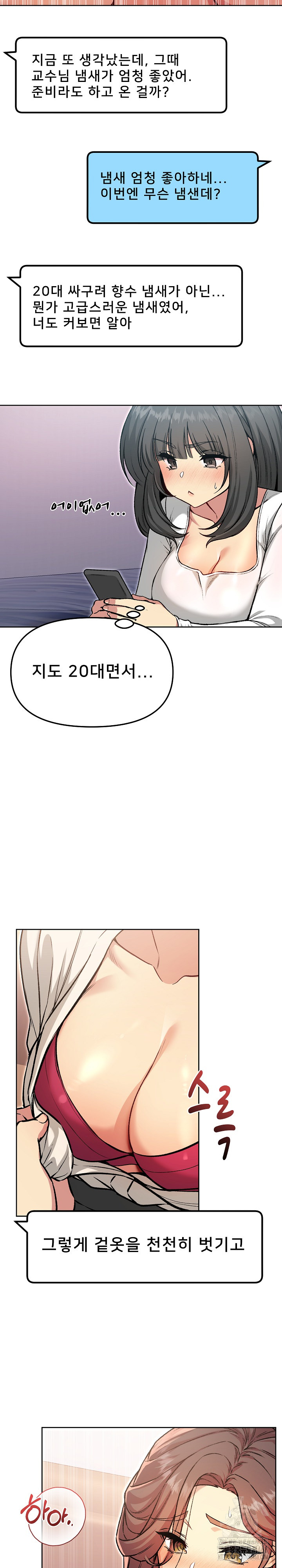 Anonymous 7 Raw - Chapter 5 [photo 25] - MangaPorn