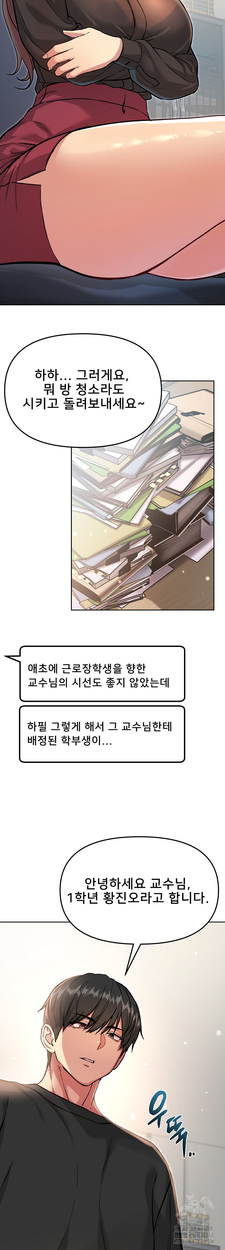 Anonymous 7 Raw - Chapter 5 [photo 3] - MangaPorn