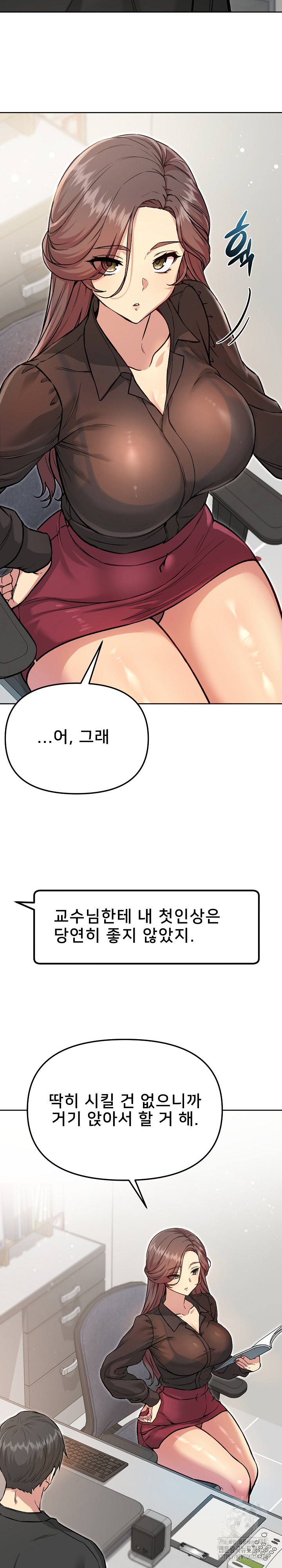 Anonymous 7 Raw - Chapter 5 [photo 4] - MangaPorn